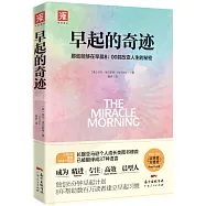 早起的奇跡