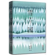 雪國