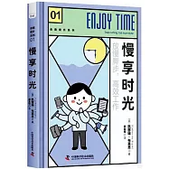 慢享時光