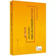 結構針灸解剖基礎與刺法精要(周圍神經分冊)