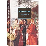 潘諾夫斯基論提香