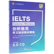 劍橋雅思常見錯誤精講精練