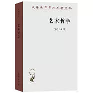藝術哲學