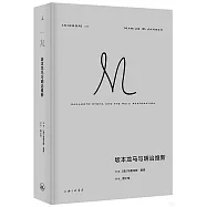 坂本龍馬與明治維新