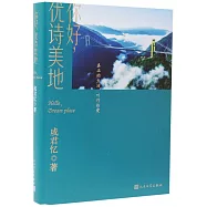 你好，優詩美地