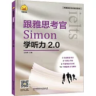 跟雅思考官Simon學聽力2.0