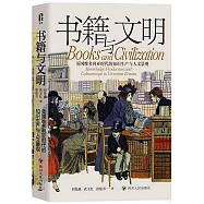 書籍與文明：英國維多利亞時代的知識生產與人文景觀