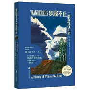 步履不止：一部女性行走史