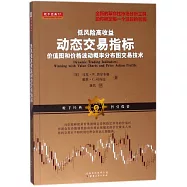 低風險高收益動態交易指標：價值圖和價格波動概率分佈圖交易技術