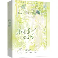 我只是喜歡你的臉(全2冊)