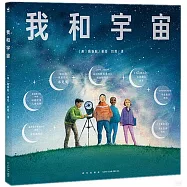 我和宇宙