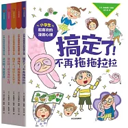 小學生超喜歡的漫畫心理(全5冊)