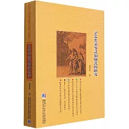 Nesbitt不等式加強式的研究