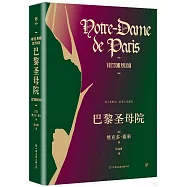 巴黎聖母院