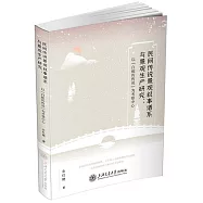 民間傳說景觀敘事譜系與景觀生產研究：以&ldquo;白蛇傳傳說&rdquo;為考察中心