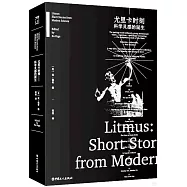 尤里卡時刻：科學靈感的誕生