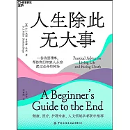 人生除此無大事