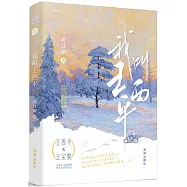 我叫王西平