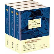 《克里斯汀的一生》三部曲：新娘·女主人·十字架(全三冊)