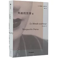 外面的世界(Ⅱ)