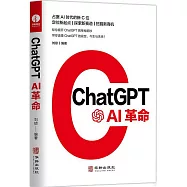 ChatGPT：AI革命