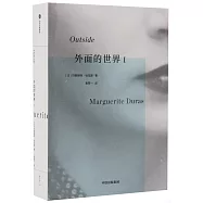 外面的世界(I)