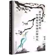 闡釋學視角下的中國古代神話翻譯研究