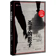 殺手的影子
