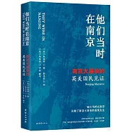 他們當時在南京：南京大屠殺的英美國民見證