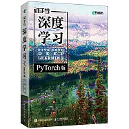 動手學深度學習(PyTorch版)