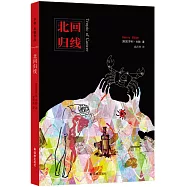 亨利·米勒作品：北回歸線