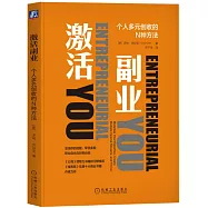 激活副業：個人多元創收的N種方法