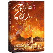 一不小心成了白月光(2)