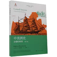中美洲史：分裂的邦鄰(第三版)
