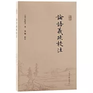 古代莊子思想批判研究