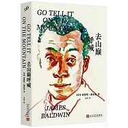 去山巔呼喊