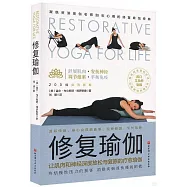 修復瑜伽