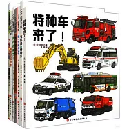 特種車來了! 飛機場的特種車 第一次坐公交車 汽車博物館 直升機來了! 飛機起飛了 我要做首班車(全7冊)