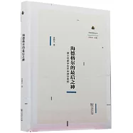 海德格爾的最後之神：基於現象學的未來神學思想