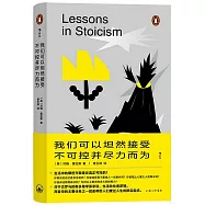 我們可以坦然接受不可控並儘力而為