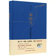 知味兒：董克平飲饌筆記