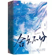 合久不分(全2冊)