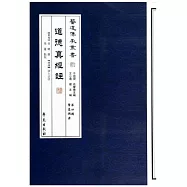 道德真經注