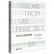 舊金山海灣景象