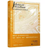 米德威奇布穀鳥