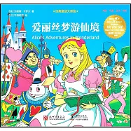 愛麗絲夢遊仙境