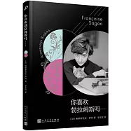 你喜歡勃拉姆斯嗎……