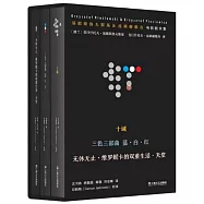 基耶斯洛夫斯基&皮耶謝維奇電影劇本集(共3冊)