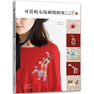 可愛的毛線刺繡圖案128款