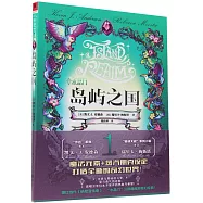 水晶門(1)：島嶼之國